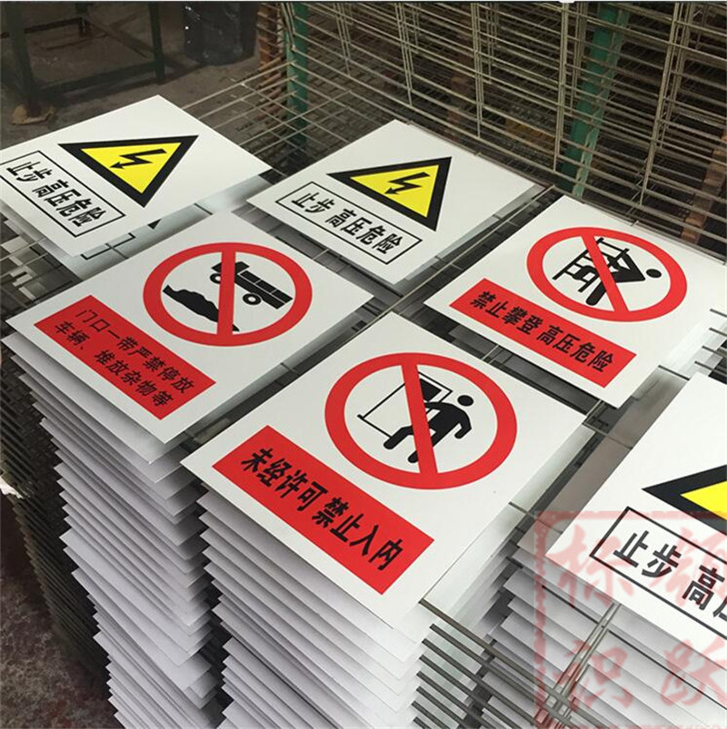 1590072828253973.jpg 电力惠济标牌制作15.jpg